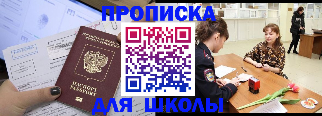 прописка законно в Зеленокумске