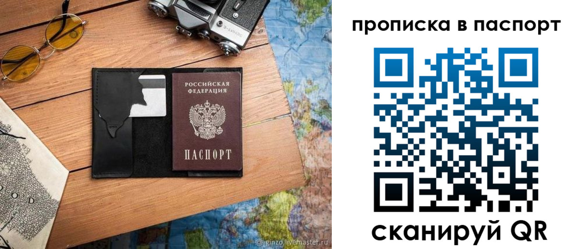 прописка регистрация в Зеленокумске