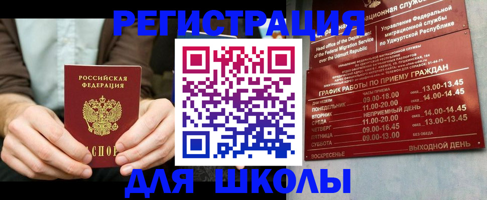 прописка 2025 в Зеленокумске
