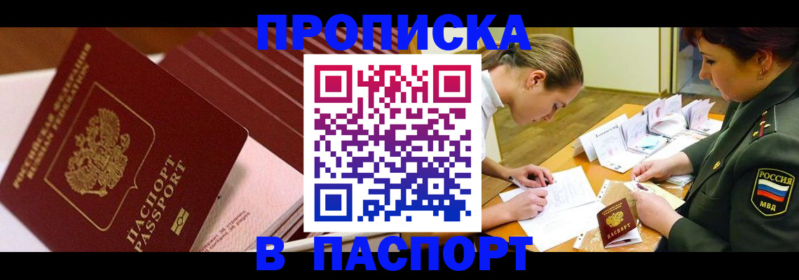 временная регистрация в квартире в Зеленокумске