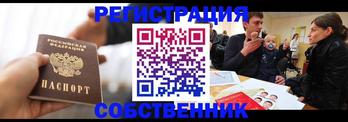 прописка штамп в Зеленокумске
