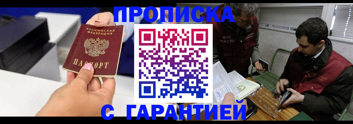 временная регистрация надежно в Зеленокумске