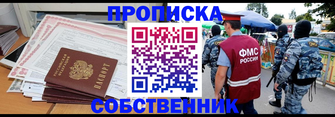 пропишу в квартире в Зеленокумске