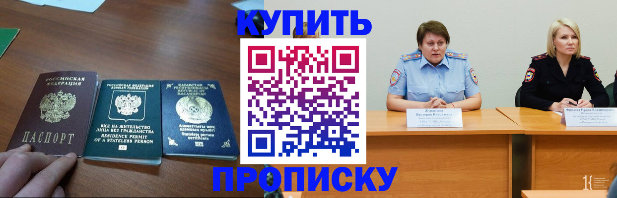временная регистрация законно в Зеленокумске