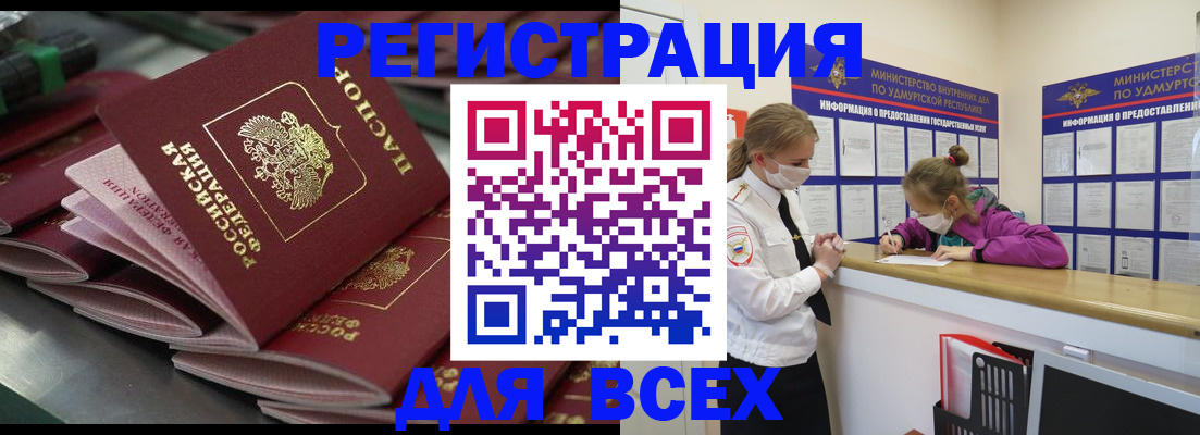 купить прописку в Зеленокумске
