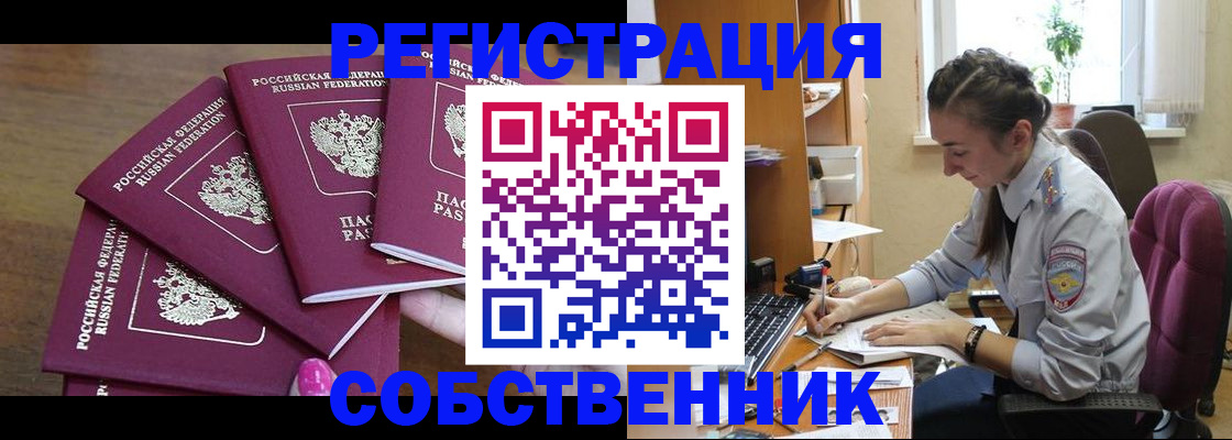 временная регистрация поиск в Зеленокумске
